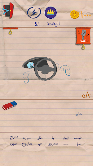 لعبة صورة وفزورة أغاني وأمثال Screenshot 3