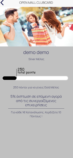 Open Mall Έδεσσα Screenshot 3