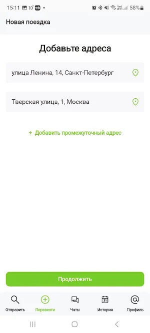Ants Delivery Screenshot 3