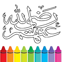 calligraphy Coloring Book