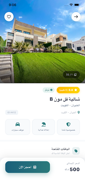 Ecity Kw — Chalet Booking Screenshot 3