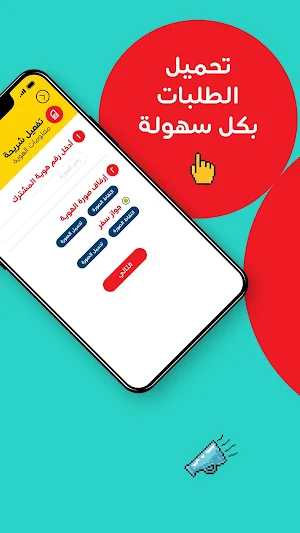 Fawri Express Screenshot 3