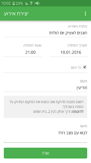 Share My Meeting Screenshot 0