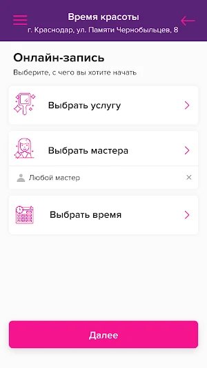 Время Красоты Screenshot 2