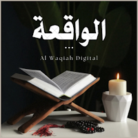 Surat Al Waqiah