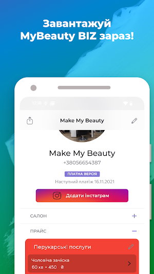 MyBeauty BIZ Screenshot 3