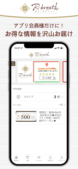 R-Breath Screenshot 0