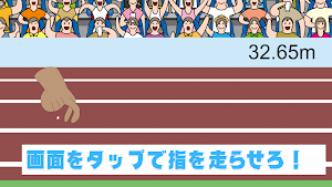 100指走 ~指を走らせて世界を目指せ~ Screenshot 1