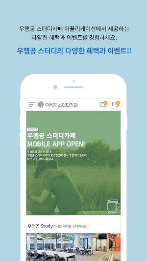 우행공스터디 (WOOHANGGONG STUDY) Screenshot 1