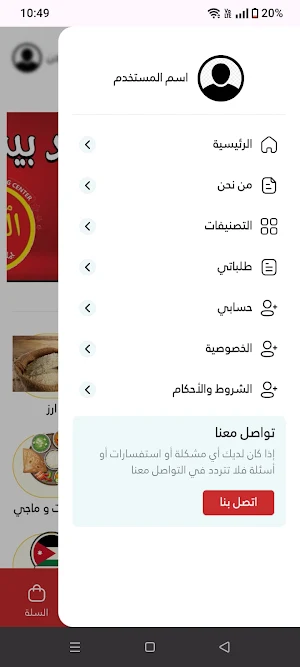 الواكد للتسوق Screenshot 2