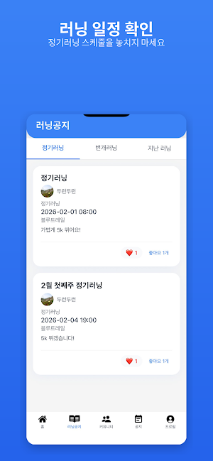Dorundorun Screenshot 1