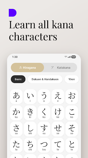 KanaGo (Hiragana & Katakana) Screenshot 0
