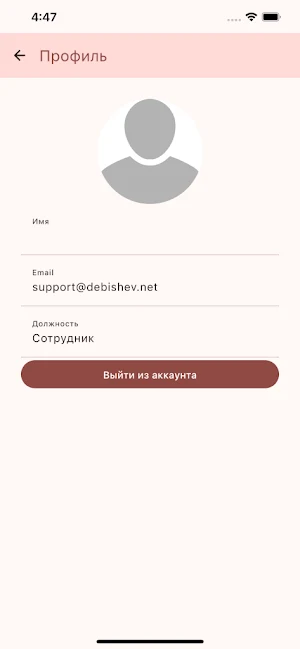 Инсайт производство Screenshot 3