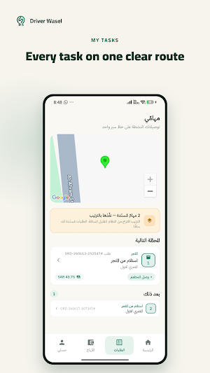 Driver Wasel Screenshot 1