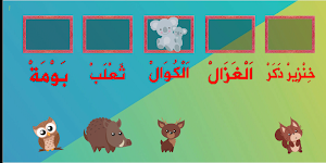 Mari Belajar Bahasa Arab Screenshot 1