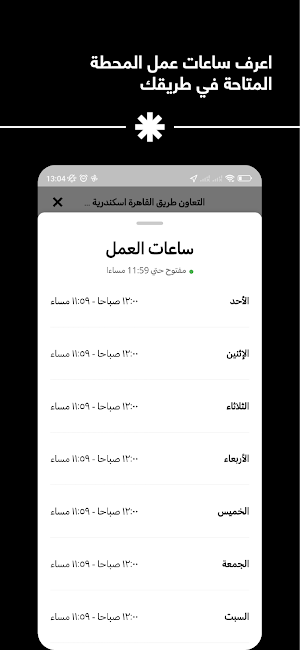 Tafweela Screenshot 2