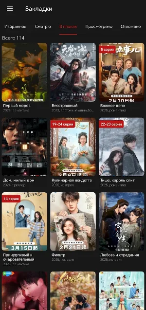ADrama - дорамы Screenshot 3