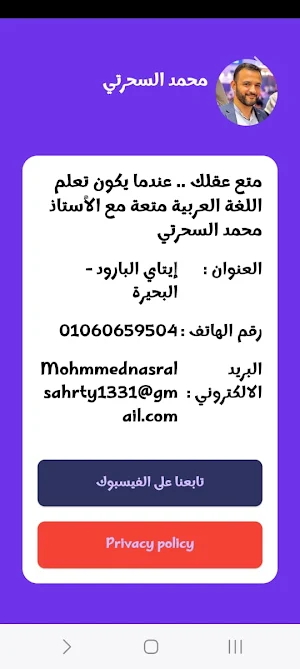 نحو أفضل نحو Screenshot 2