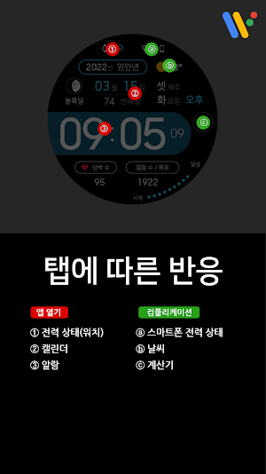 VOT Watch 001 Screenshot 3