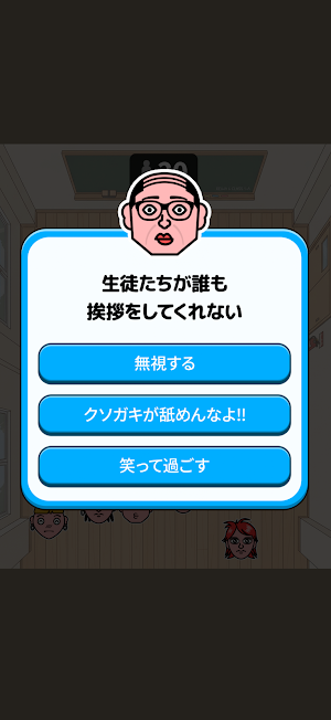 絶対卒業するもん！ Screenshot 1