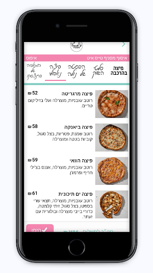 טייסט איט Screenshot 1