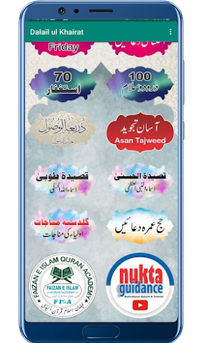 Dalailul Khayrat دلائل الخیرات Screenshot 2