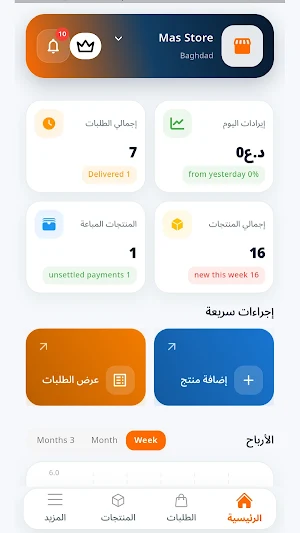 سريع أعمال Screenshot 3