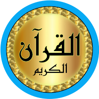 Hussain Sheikh Quran offline