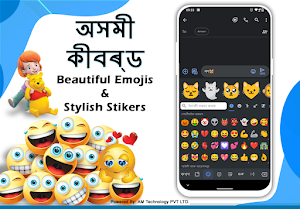 Assamese Typing Keyboard Screenshot 1
