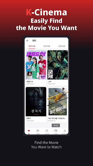 K-Cinema (Kcinema) Screenshot 2
