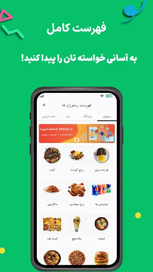 Paik - Online Shopping Screenshot 2