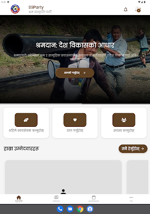 Shram Sanskriti screenshot 5
