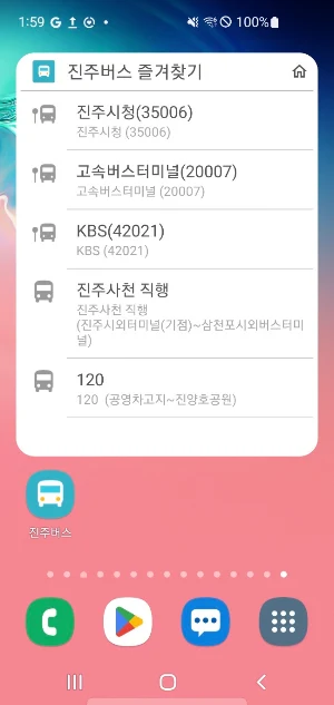 진주버스 - 버스도착정보 & 정류소날씨 Screenshot 0