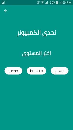 الأربعة تربح Screenshot 1