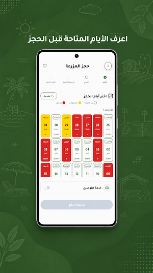 Yalla Nehjoz Screenshot 3
