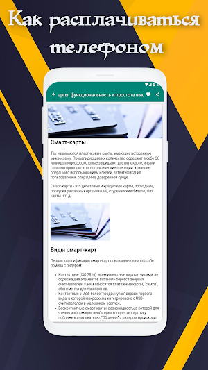 Guide How to pay by phone Screenshot 3