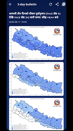 Nepal Weather Official Screenshot 2