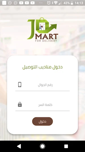 Mart Jo Delivery Screenshot 0