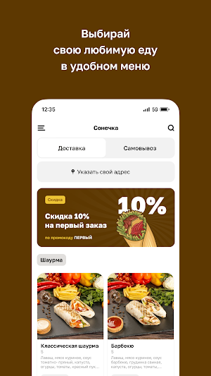 Сонечка Screenshot 1