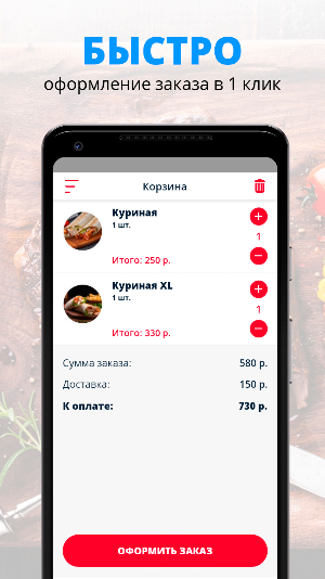 КЕБАБ | Электросталь Screenshot 2