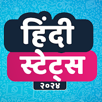 Hindi Status 2024
