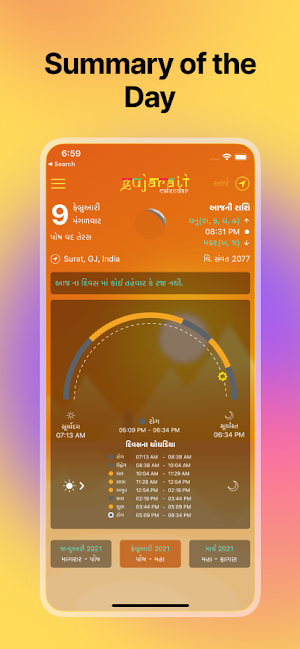 Gujarati Calendar, Hindu Calendar, Rashi, Panchang Screenshot 0