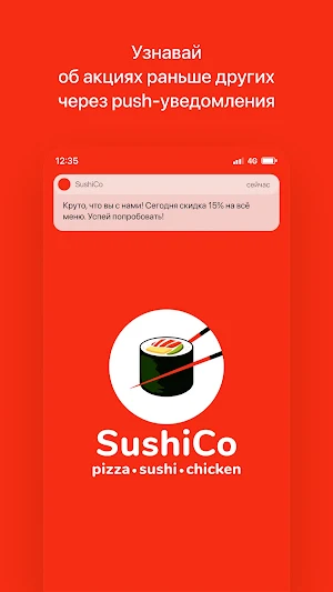 SushiCo | Доставка еды Screenshot 0