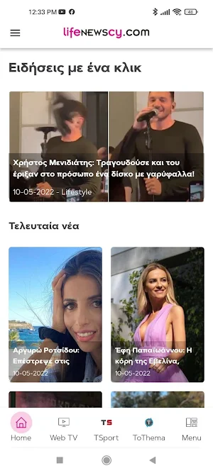 LifeNewsCy Screenshot 0