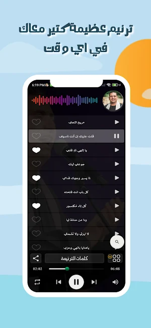 ترانيم صموئيل فاروق بدون نت Screenshot 2