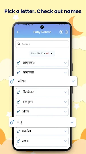 Nepali Baby Names Screenshot 2
