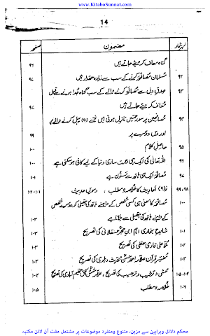 احکام سلام screenshot 7