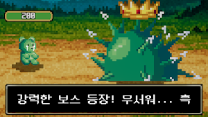 젤리곰 던전 키우기 Screenshot 1