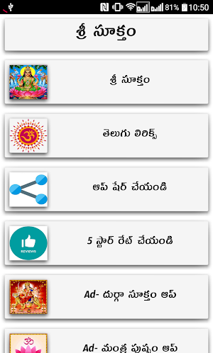 Sri Suktam Telugu Screenshot 3