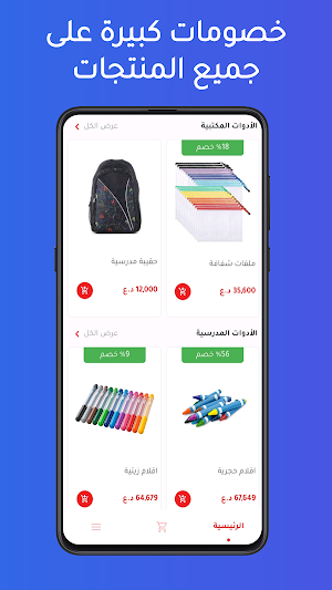 مكتبة ايمن Screenshot 3